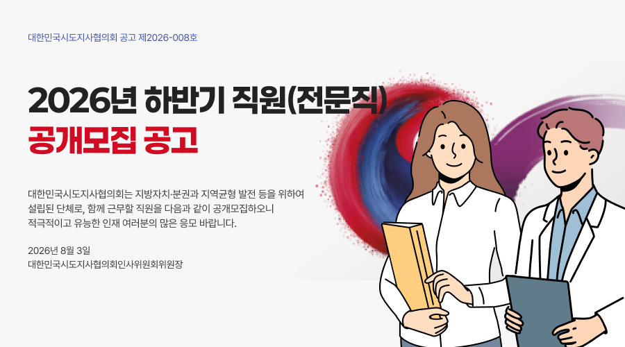 채용공고 키비주얼