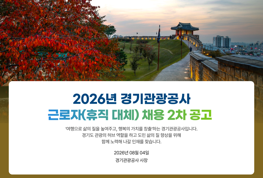 채용공고 키비주얼