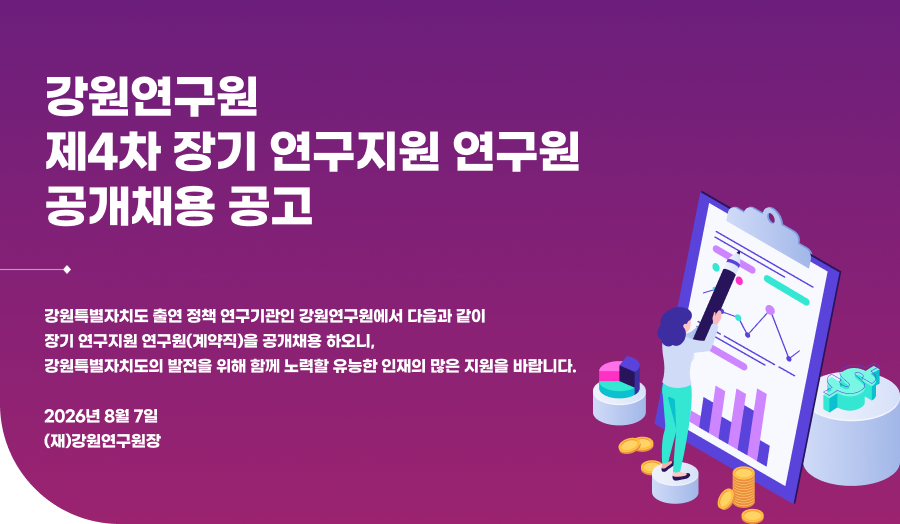 채용공고 키비주얼
