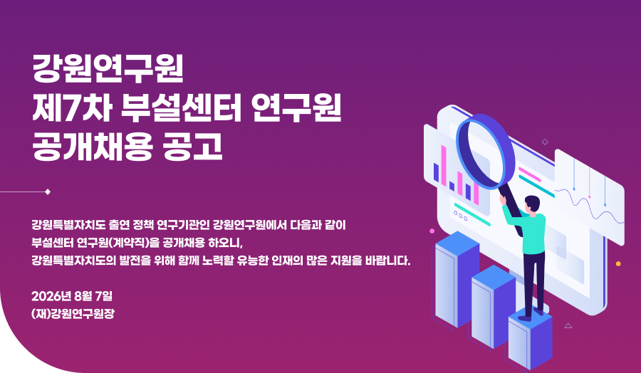 채용공고 키비주얼