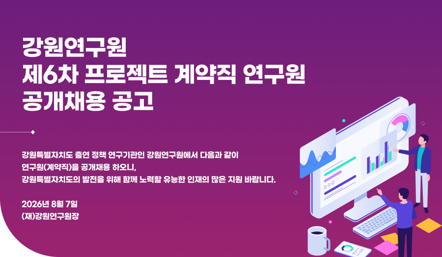 채용공고 키비주얼
