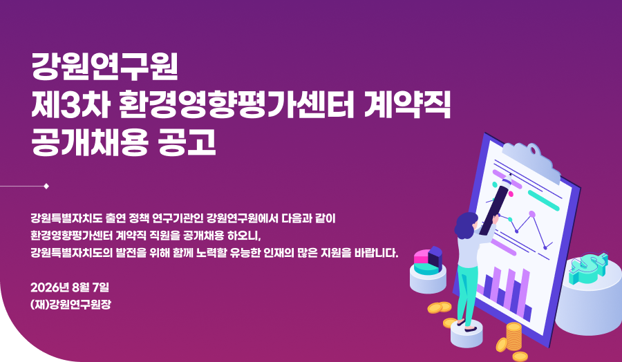 채용공고 키비주얼