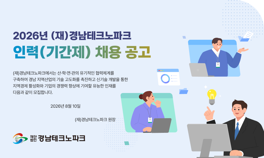 채용공고 키비주얼