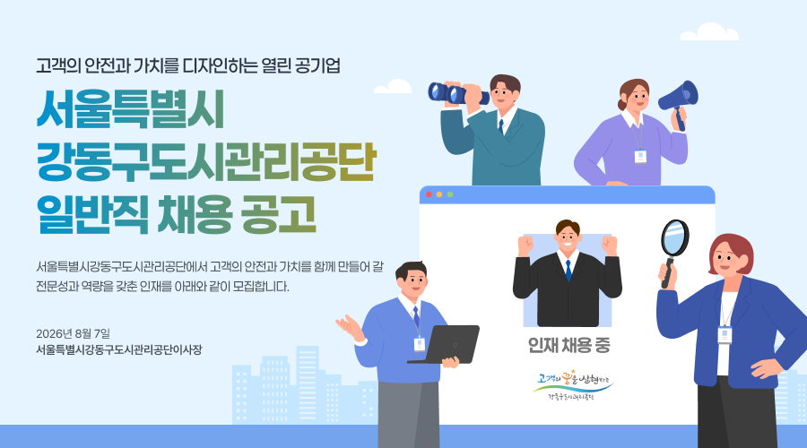 채용공고 키비주얼