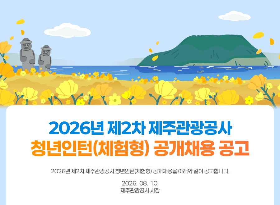 채용공고 키비주얼