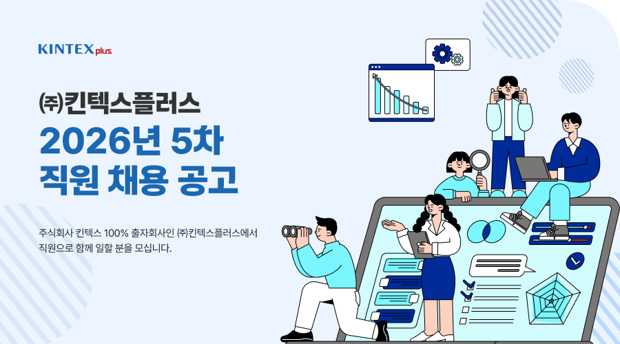 채용공고 키비주얼