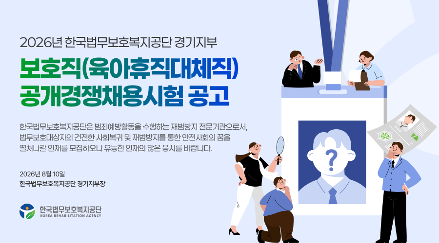 채용공고 키비주얼