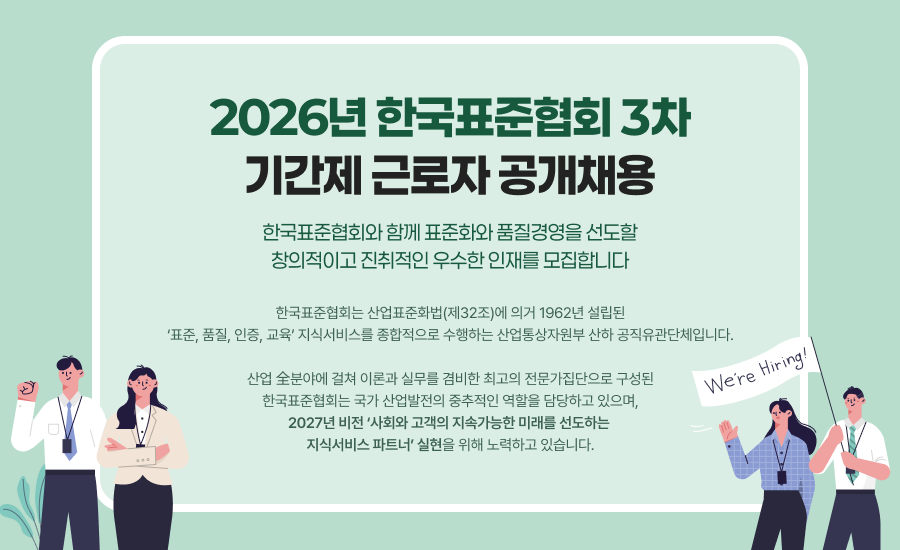 채용공고 키비주얼