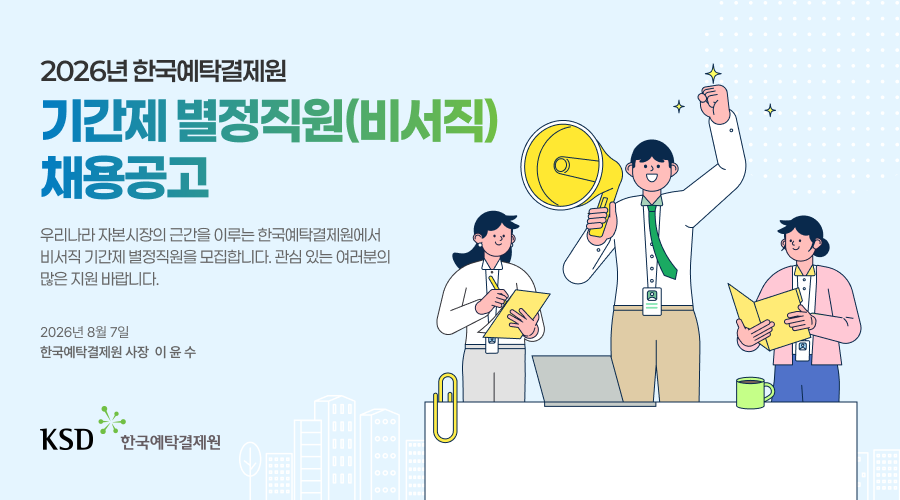 채용공고 키비주얼