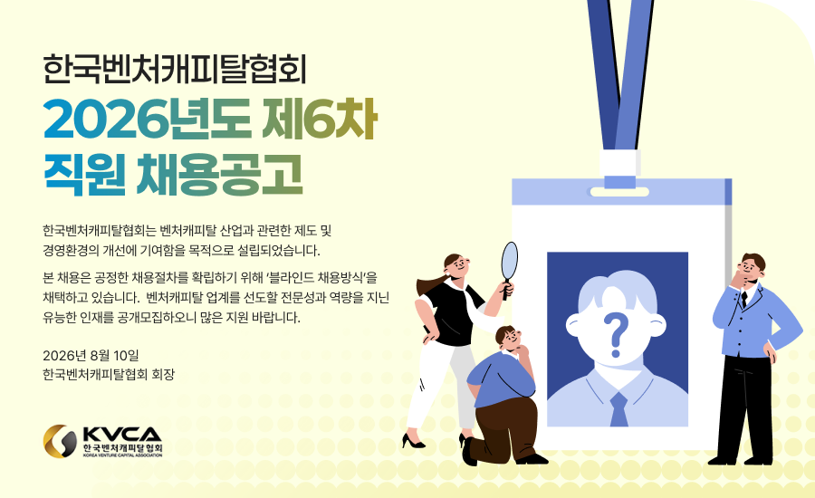 채용공고 키비주얼