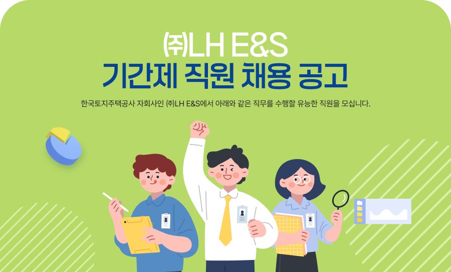 채용공고 키비주얼