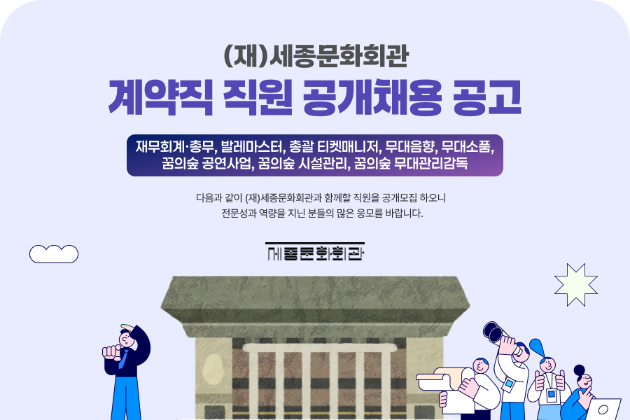 채용공고 키비주얼