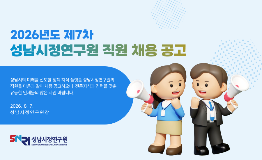 채용공고 키비주얼