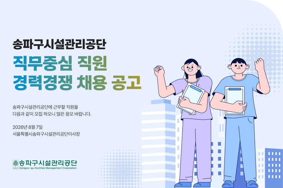 채용공고 키비주얼