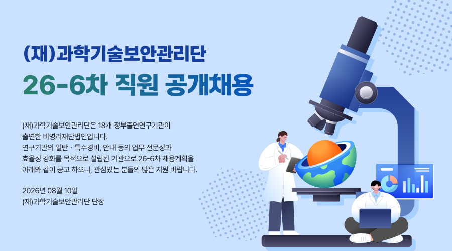 채용공고 키비주얼