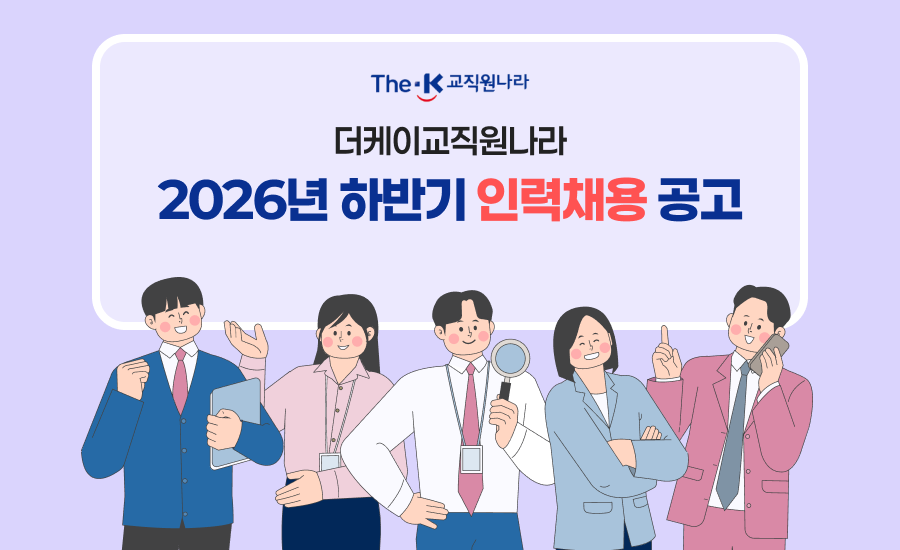 채용공고 키비주얼