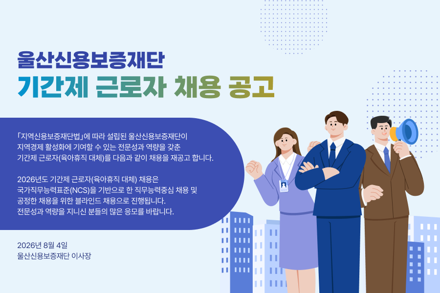 채용공고 키비주얼