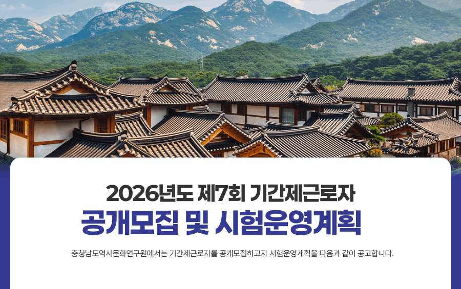 채용공고 키비주얼
