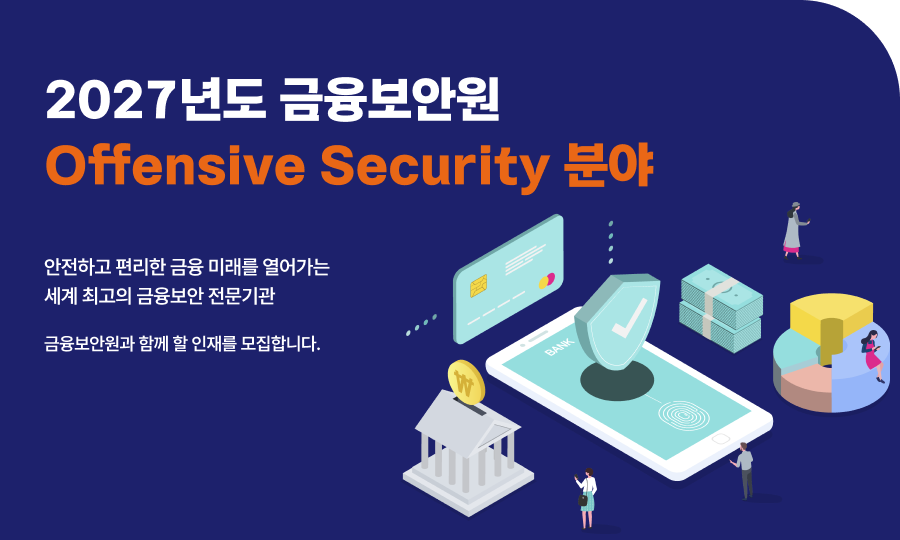 채용공고 키비주얼