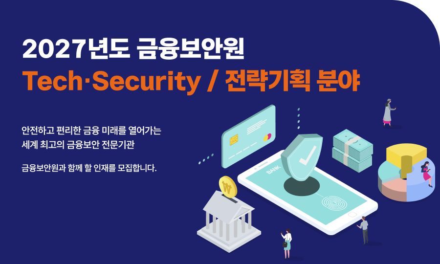 채용공고 키비주얼