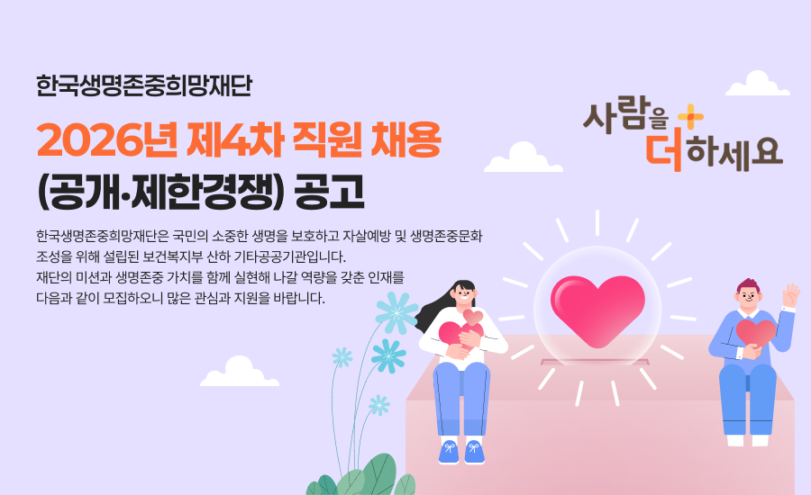 채용공고 키비주얼