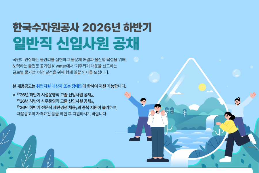 채용공고 키비주얼