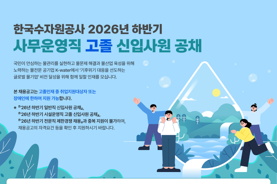 채용공고 키비주얼