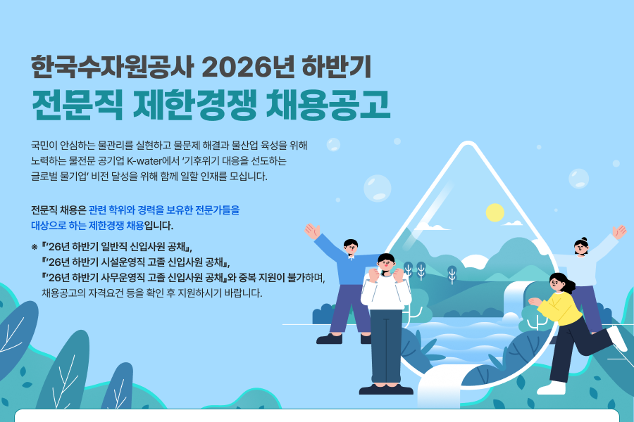 채용공고 키비주얼