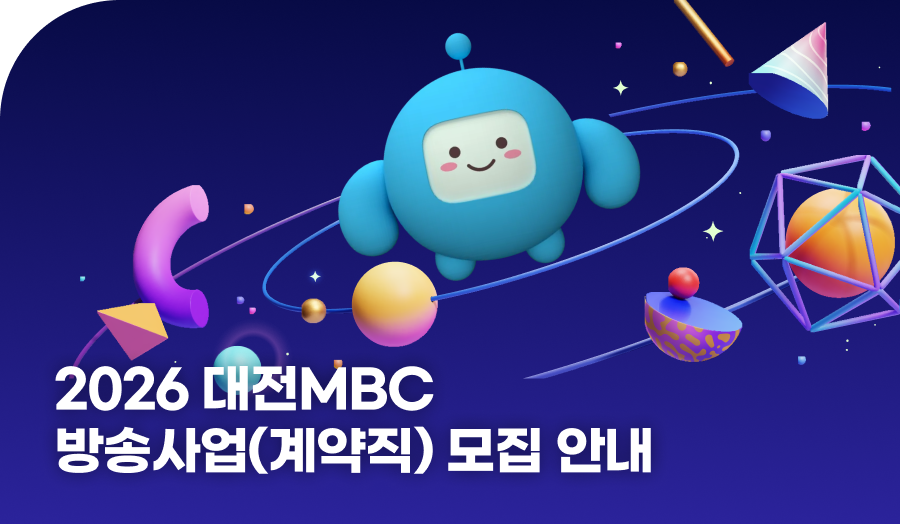 채용공고 키비주얼