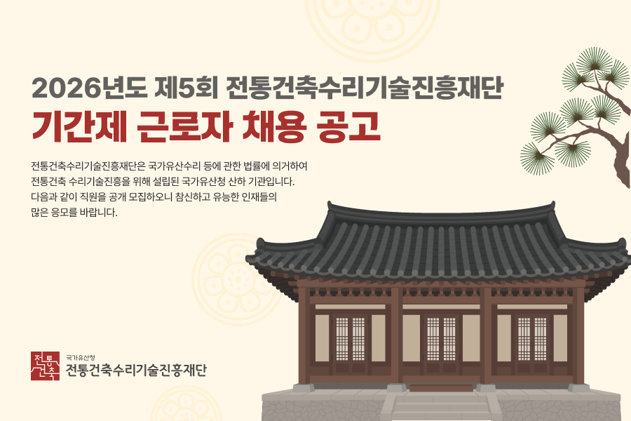 채용공고 키비주얼