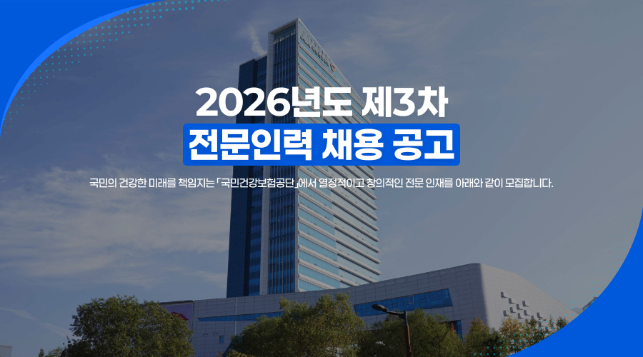 채용공고 키비주얼