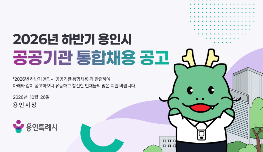 채용공고 키비주얼