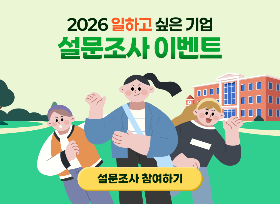 2026 ���ϰ� ���� ��� �������� �̺�Ʈ