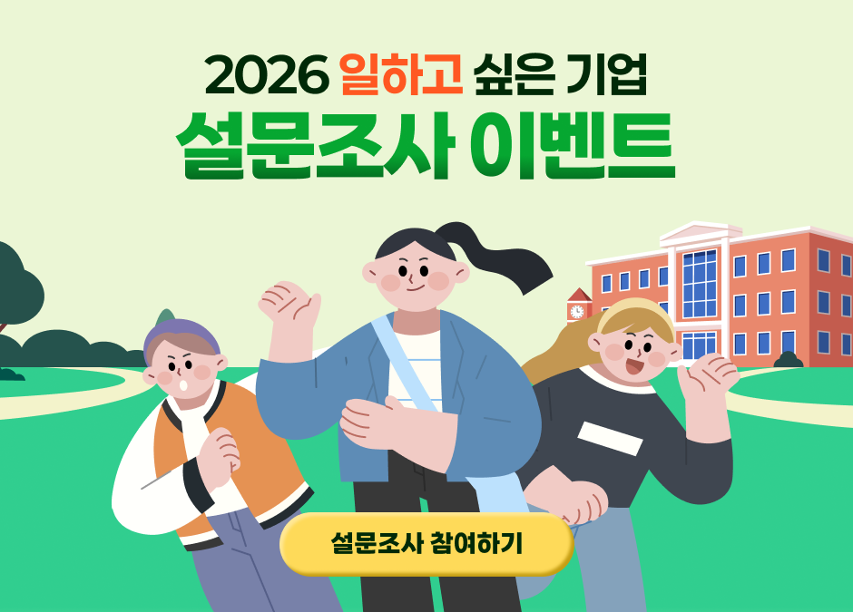 2026 ���ϰ� ���� ��� �������� �̺�Ʈ