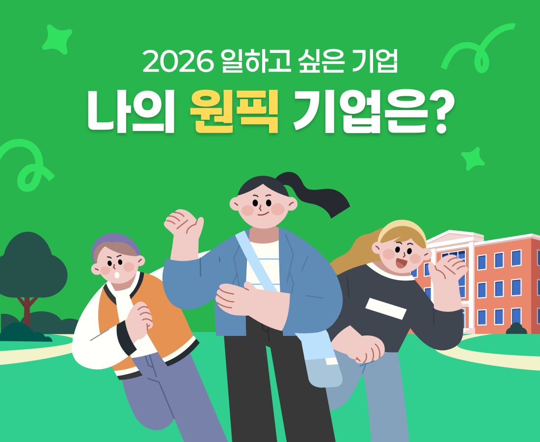 2026survey_event