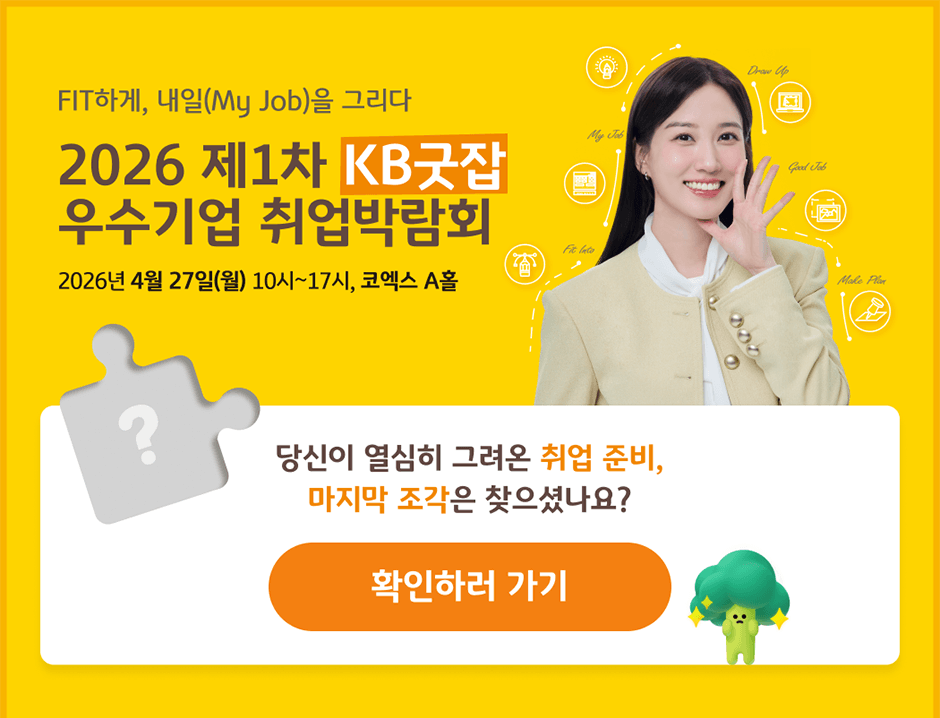 2026 ��1�� KB���� ������ ����ڶ�ȸ