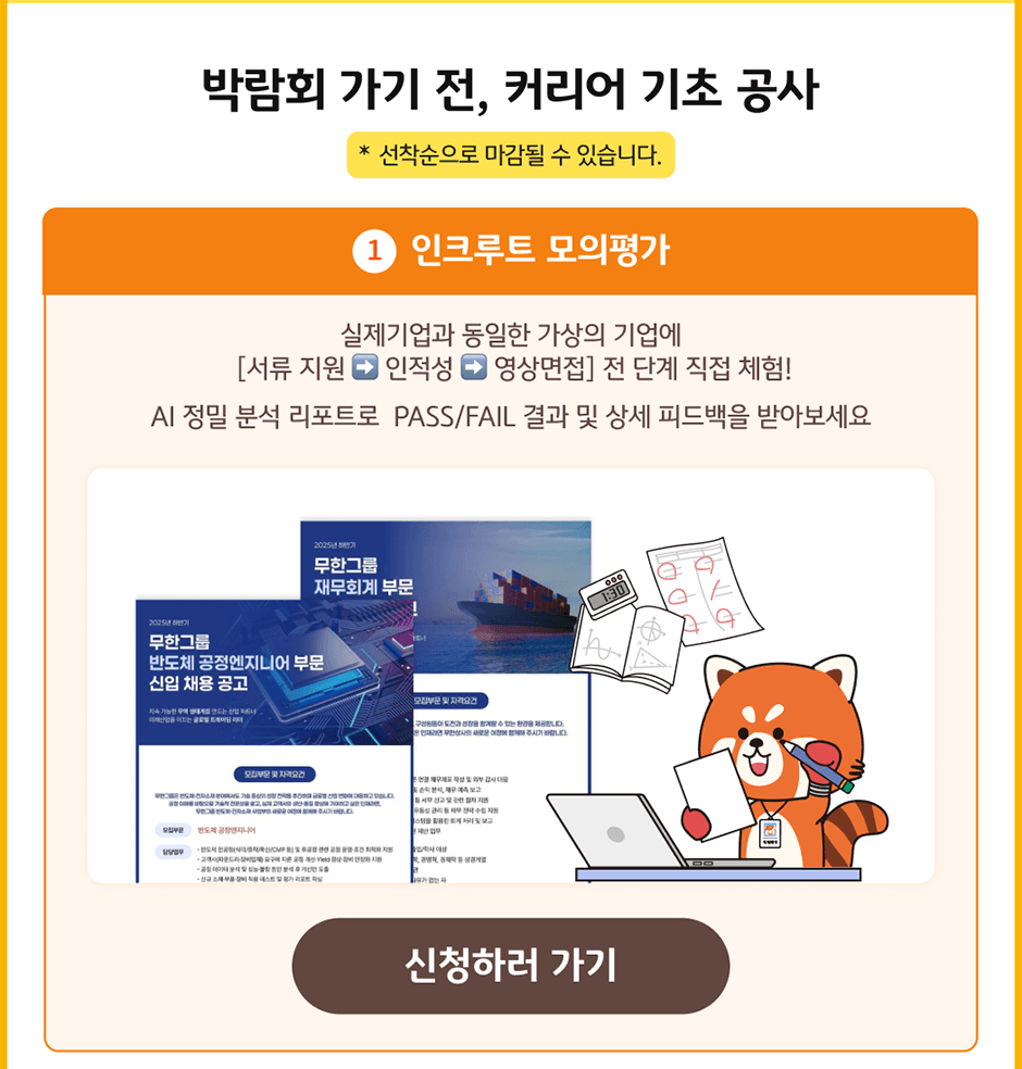 �ڶ�ȸ ������, Ŀ���� ���� ���� - ��ũ��Ʈ ������