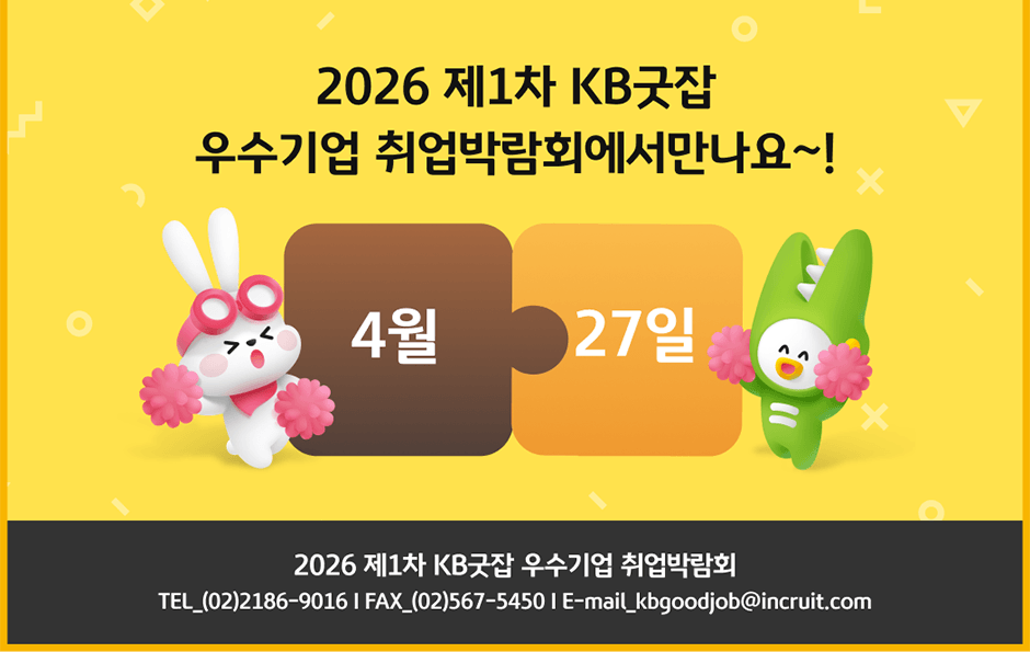 2026 ��1�� KB���� ������ ����ڶ�ȸ���� ������~! 4�� 27��