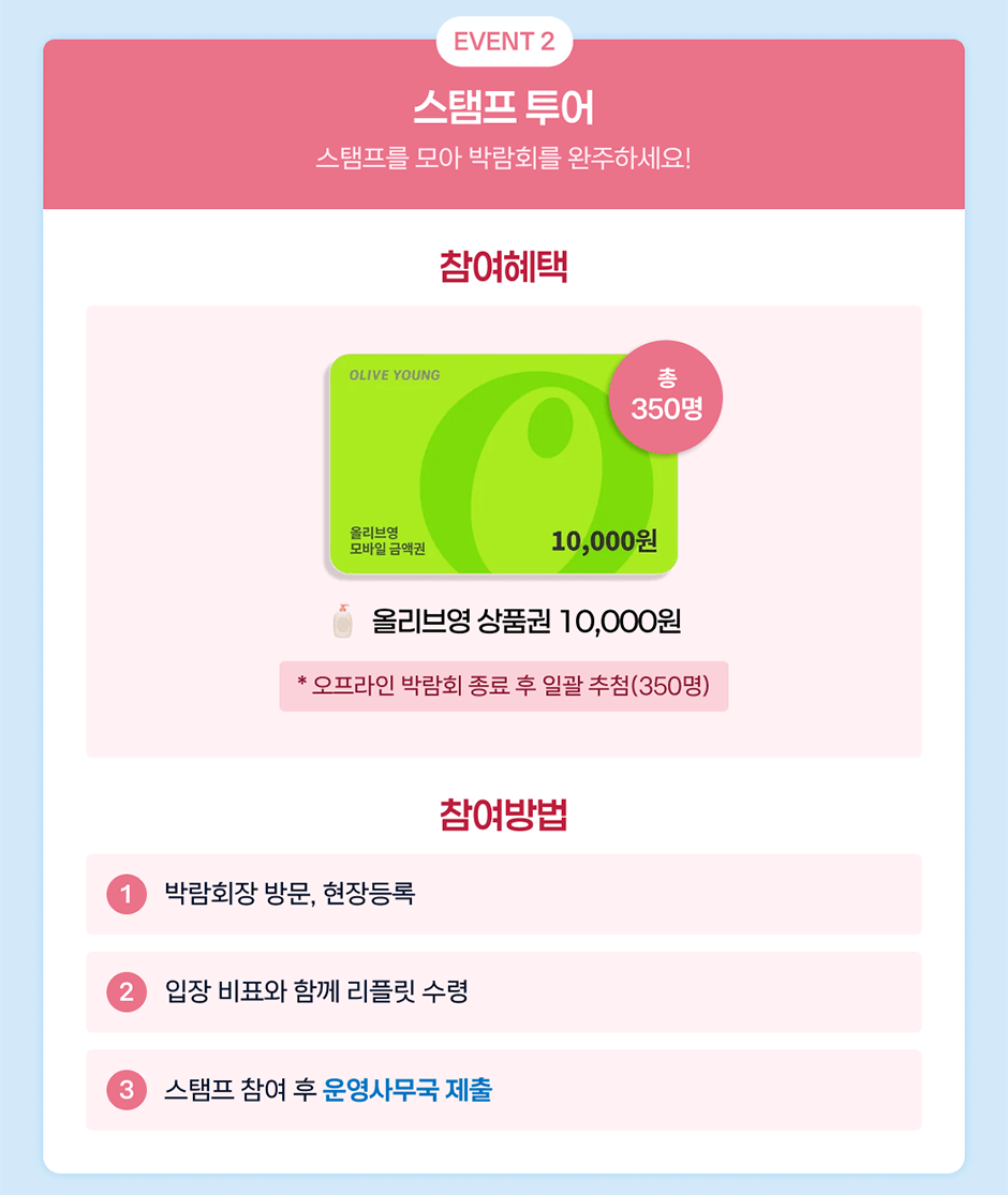 EVENT 2