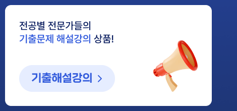 ������ ���������� ���⹮�� �ؼ����� ��ǰ! �����ؼ�����