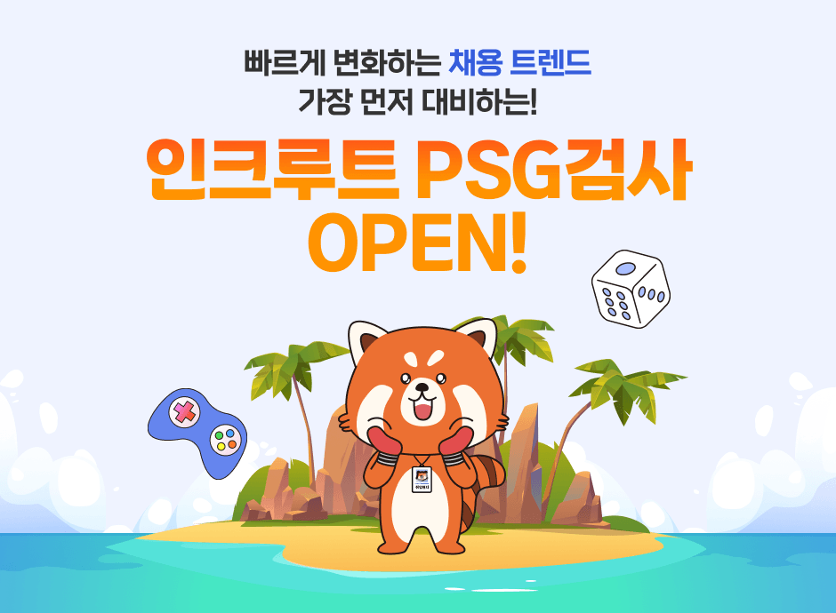 ������ ��ȭ�ϴ� Ʈ���� ���� ���� ����ϴ�! ��ũ��Ʈ PSG�˻� OPEN!