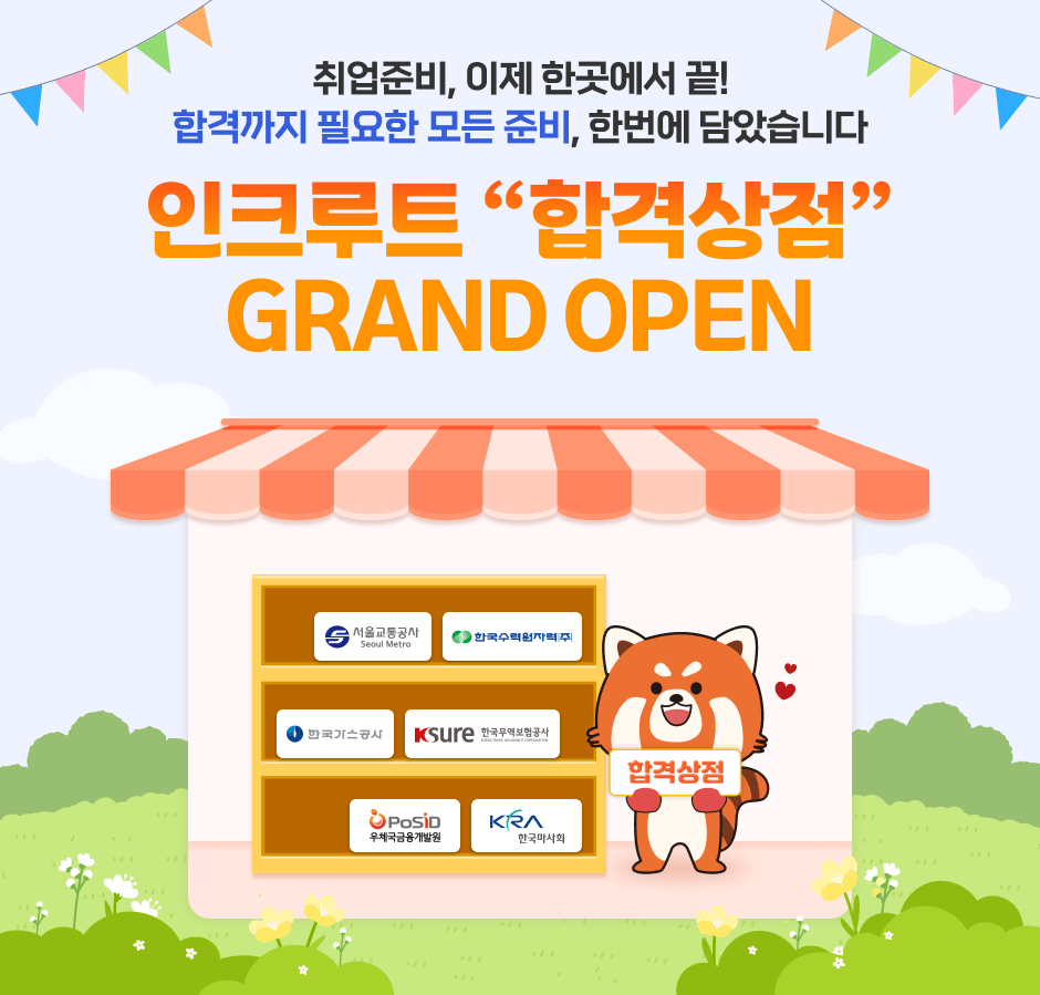 ����غ�, ���� �Ѱ����� ��!�հݱ��� �ʿ��� ��� �غ�, �ѹ��� ��ҽ��ϴ�. ��ũ��Ʈ ���հݻ��� ��GRAND OPEN