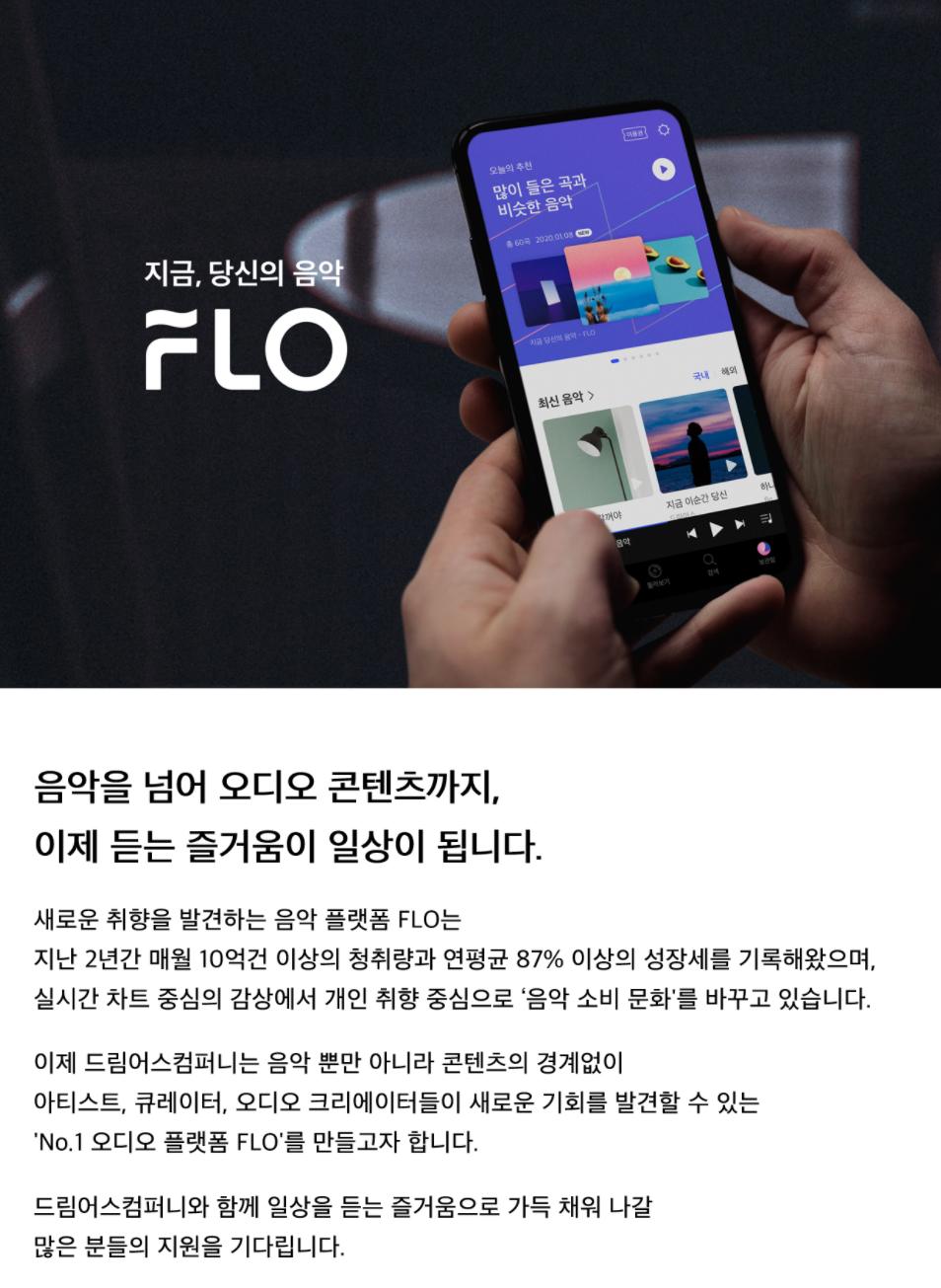 드림어스컴퍼니 채용 : UI 디자이너 채용 - 인크루트 채용정보 (주)드림어스컴퍼니,UI 디자이너 : 인크루트 채용