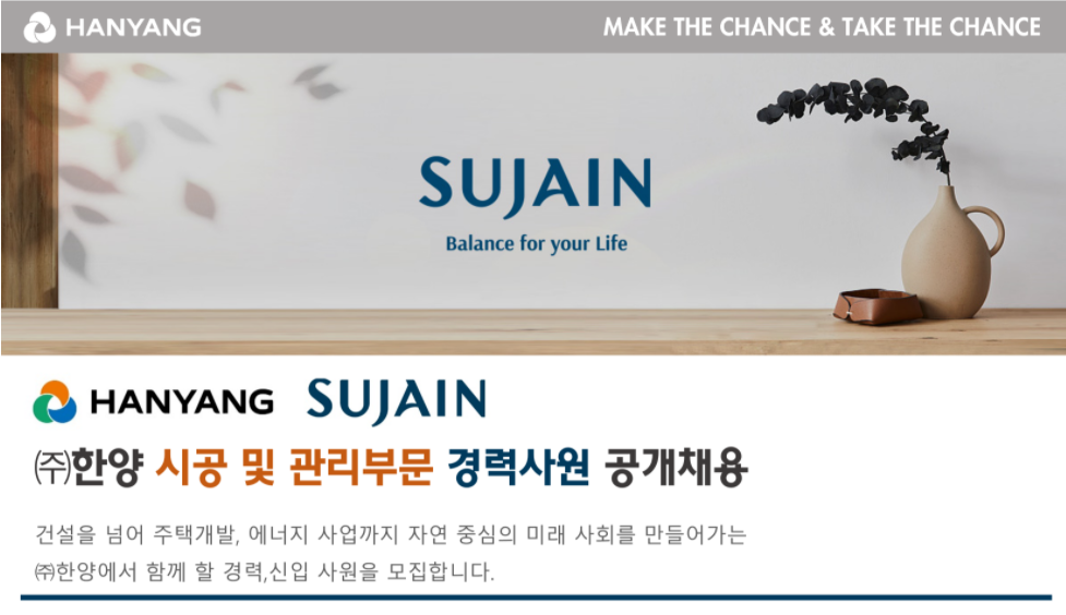 한양 채용 : (주)한양 시공 및 관리부문 경력사원 채용 - 인크루트 채용정보 (주)한양,(주)한양 시공 및 관리부문 경력사원 채용 : 인크루트 채용
