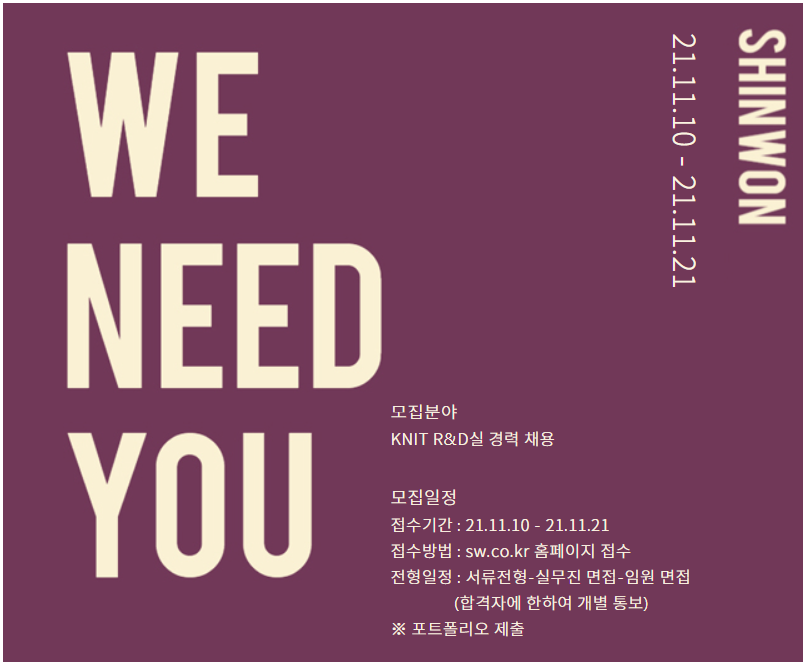 신원 채용 : (주)신원 KNIT R&D실 경력 채용 - 인크루트 채용정보 (주)신원,(주)신원 KNIT R&D실 경력 채용 : 인크루트 채용