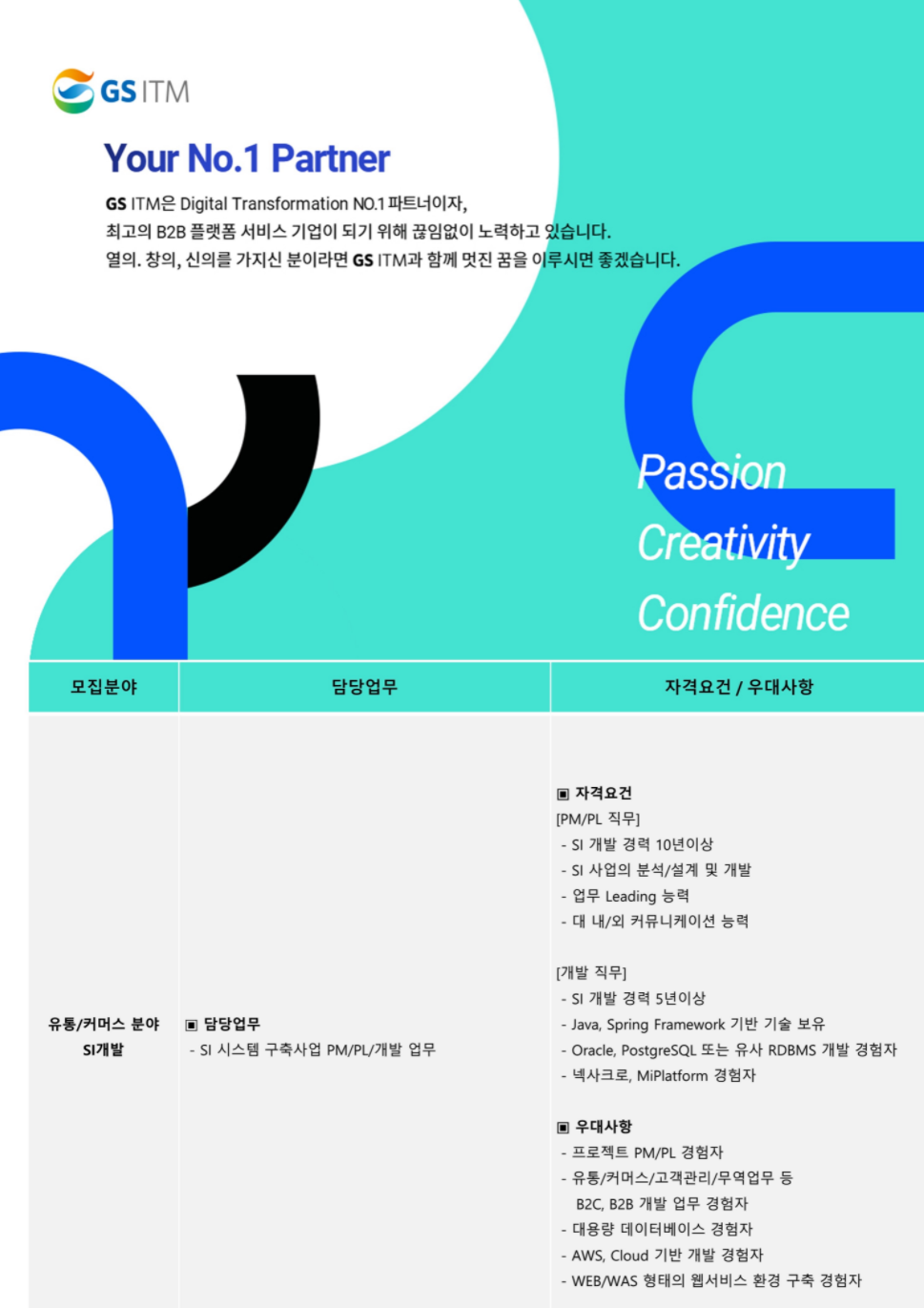 지에스아이티엠 채용 : 유통/커머스 분야 SI 개발 경력사원 채용(2분야) - 인크루트 채용정보 주식회사지에스아이티엠,유통/커머스 분야 SI 개발... 