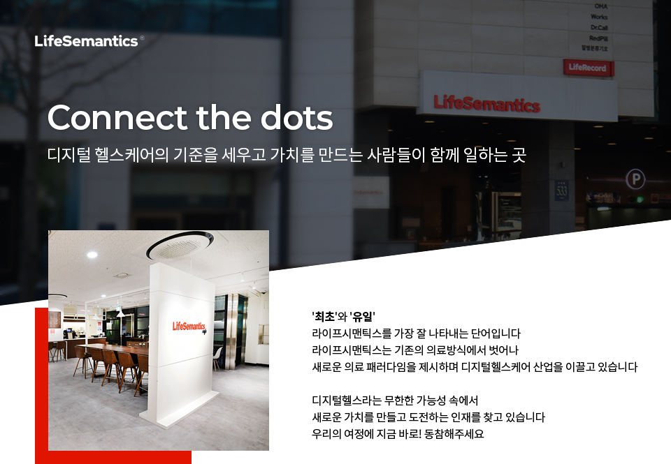 라이프시맨틱스 채용 : 정보보호 담당자 채용 - 인크루트 채용정보 주식회사 라이프시맨틱스,정보보호 담당자 모집 : 인크루트 채용