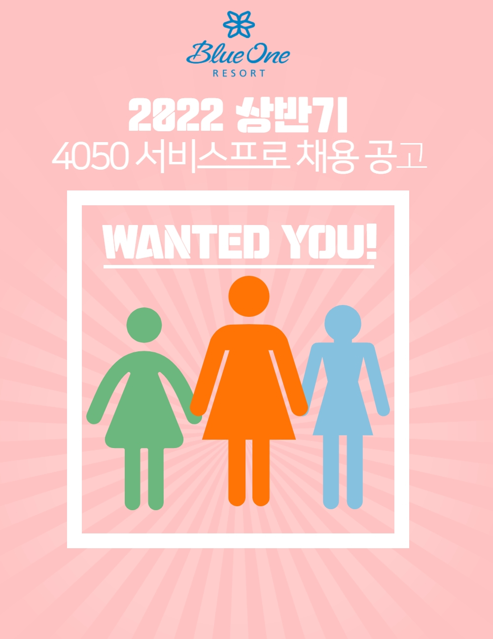 블루원 채용 : 블루원 고객서비스(4050) 채용 - 인크루트 채용정보 주식회사 블루원,블루원 고객서비스(4050) : 인크루트 채용