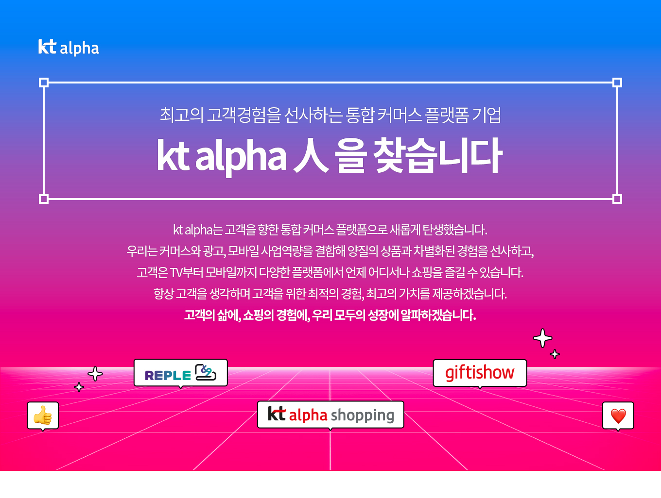 케이티알파 채용 : [kt alpha] UI/UX 디자인 담당 경력직 채용 - 인크루트 채용정보 주식회사 케이티알파,[kt alpha] UI/UX 디자인 담당... 