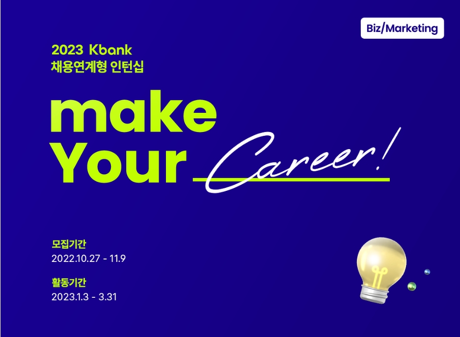 케이뱅크 채용 : [Finance & Accounting] 채용연계형 인턴십 - 인크루트 채용정보 (주)케이뱅크,[Finance & Accounting] 채용연계형 인턴십... 